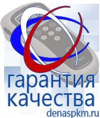 Официальный сайт Денас denaspkm.ru Малавтилин в Нефтеюганске