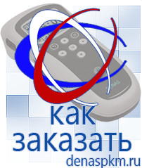 Официальный сайт Денас denaspkm.ru Косметика и бад в Нефтеюганске