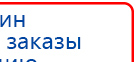 СКЭНАР-1-НТ (исполнение 01)  купить в Нефтеюганске, Аппараты Скэнар купить в Нефтеюганске, Официальный сайт Денас denaspkm.ru