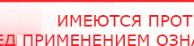 купить СКЭНАР-1-НТ (исполнение 01)  - Аппараты Скэнар Официальный сайт Денас denaspkm.ru в Нефтеюганске